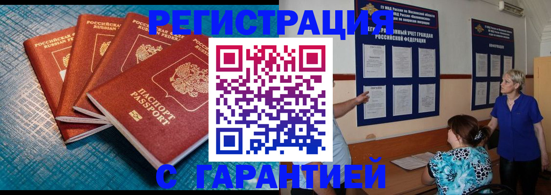 прописка от собственника в Арсеньеве