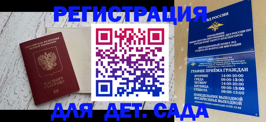 временная регистрация купить в Арсеньеве