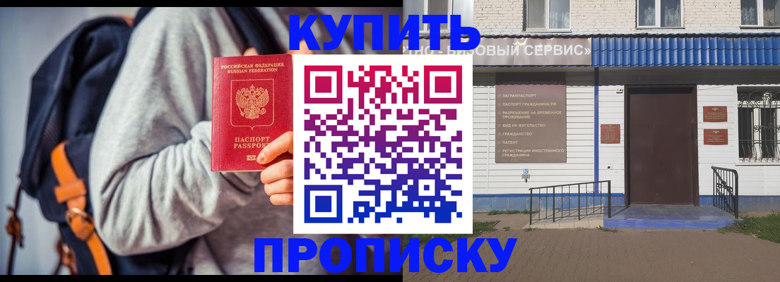 временная регистрация адрес в Арсеньеве