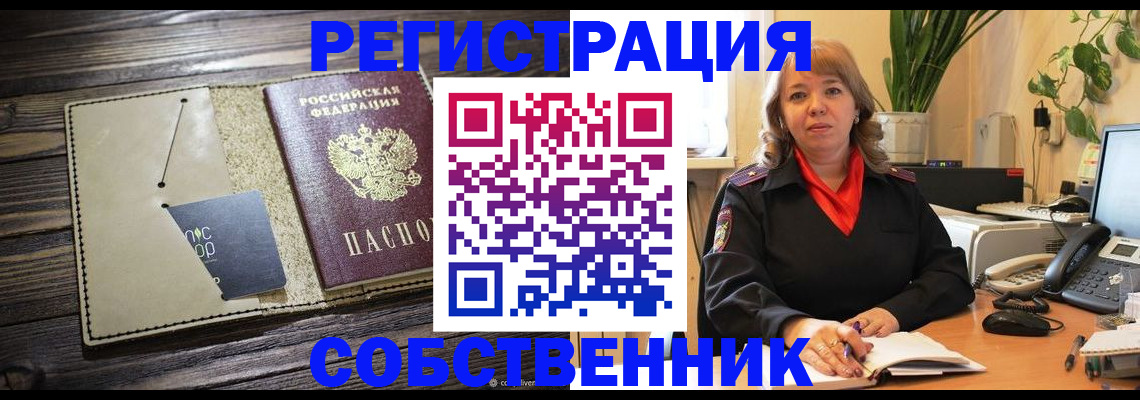 временная регистрация 2025 в Арсеньеве