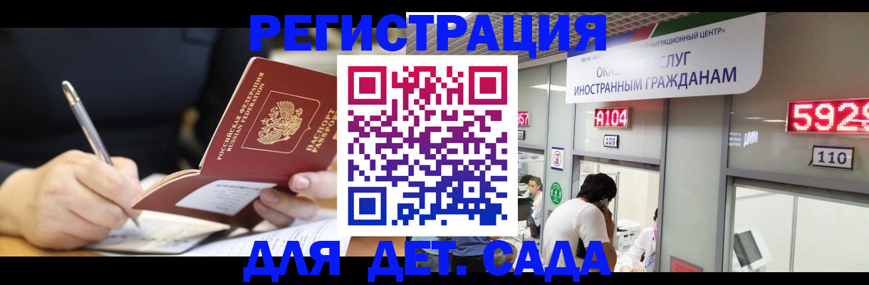 прописка ребенка в Арсеньеве