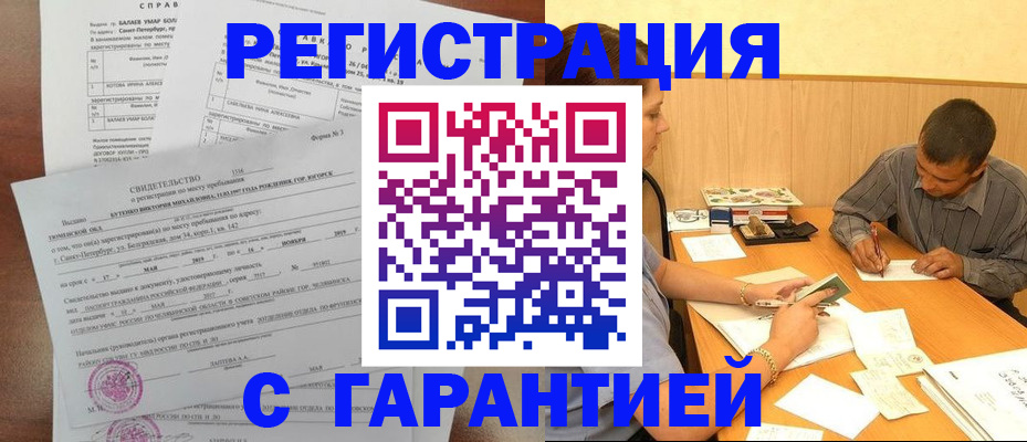 прописка в квартире в Арсеньеве