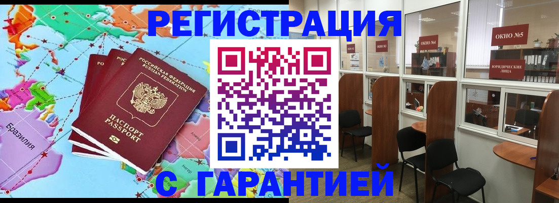 прописка штамп в Арсеньеве