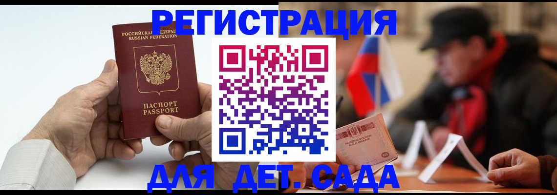 регистрация в Арсеньеве