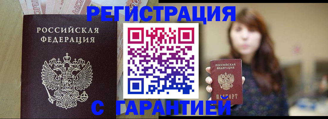 прописка для школы в Арсеньеве